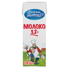 Молоко 2,5% ультрапастеризованное 1,45 л Веселый молочник