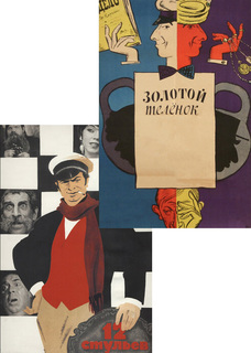 Двенадцать стульев / Золотой телёнок (2 DVD) Мосфильм