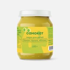 Пюре Самокат банан, груша и яблоко, с 6 месяцев, 100 г