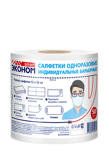 Салфетка одноразовая индивидуальная барьерная White Whale рулон 72003 50 шт.