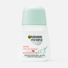Дезодорант-антиперспирант женский Garnier Mineral Гиалуроновый уход, роликовый, 50 мл