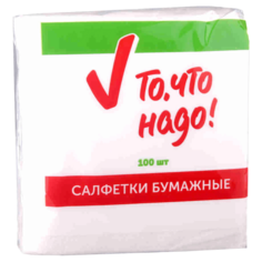 Салфетки То, что надо! бумажные белые 24 х 24 см 100 шт