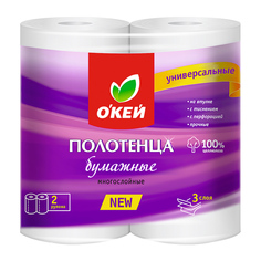 Бумажные полотенца ОКей трехслойные 2 шт