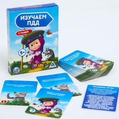 Игра викторина Маша и Медведь Изучаем ПДД с Машей 50 карточек