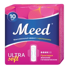 Meed Прокладки жен. гигиен. д/критических дней, ультратонкие с крылышками СОФТ, 10шт