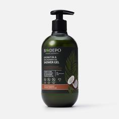 Гель для душа Biodepo для чувствительной кожи, с маслами кокоса и макадамии, 475 мл