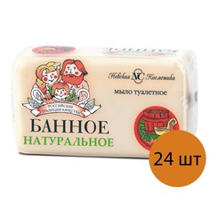 Мыло Невская Косметика Банное 69256 140 г 24 шт