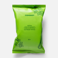 Нутовые чипсы Самокат Нутсы со вкусом лука и зелени, 50 г