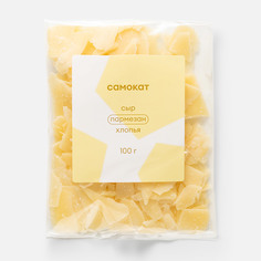 Сыр твёрдый Самокат пармезан, хлопья, 32%, 100 г