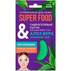 Патчи Fito косметик Superfood Алоэ вера & зелёный чай увлажняющие, гидрогелевые, 1 пара