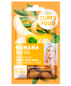 Маска для лица Fito косметик Fito Superfood для сияния кожи, банановая, 10 мл