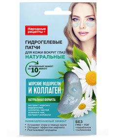 Патчи для глаз Fito косметик Народные рецепты гидрогелевые, морские водоросли, 7 г