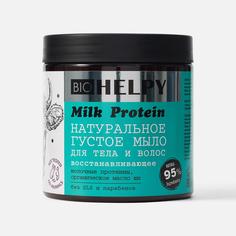 Мыло для тела и волос Biohelpy густое, молочные протеины и масло ши, 500 мл