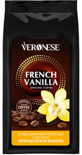 Кофе молотый Veronese French Vanilla