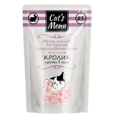 Влажный корм для кошек CATS MENU для стерилизованных кошек кролик 85 г