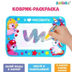 Раскраска коврик «Чудесные пони», рисуем водой, с маркером No Brand