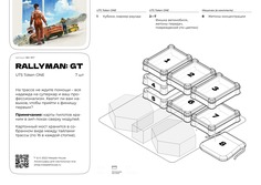 органайзер для игры rallyman gt (прозрачный) No Brand