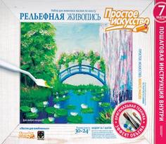 Easy Art Рельефная живопись "Мостик для влюбленных" Фантазер