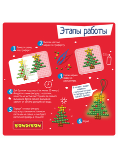 Набор для творчества BONDIBON. Новогодняя аквамозаика неоновая. Светится в темноте!