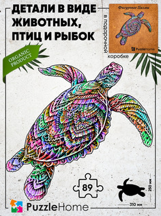 Пазл деревянный фигурный объемный, черепаха разноцв.89 эл., PuzzleHome в подароч. коробке