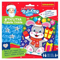 Набор для творчества BONDIBON. Открытка своими руками. Зайчик
