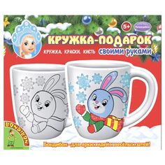Набор для творчества BONDIBON. Кружка-подарок. Зайчик. 180мл