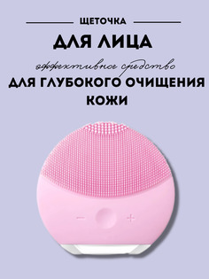 Щеточки для очищения лица / Косметологический инструмент XPX