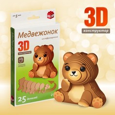 3D конструктор Медвежонок, 25 деталей No Brand