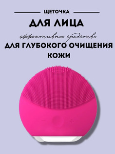 Щеточки для очищения лица / Косметологический инструмент XPX