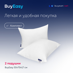 Сет подушки buyson BuyEasy (комплект 2 подушки 50х70)