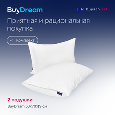 Сет подушки buyson BuyDream (комплект 2 подушки 50х70)