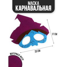 Маска «Ведьма» Страна Карнавалия