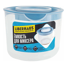 Емкость для миксера Liberhaus 2 л