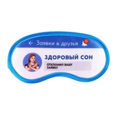 Маска для сна NoBrand Здоровый сон, разноцветный