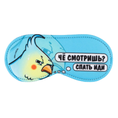 Маска для сна NoBrand Спать иди, разноцветный