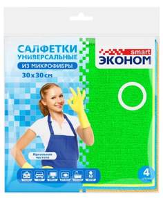 Салфетка Эконом smart из микрофибры, 30х30 см, 4 шт.