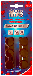 Средство для удаления накипи для кофемашин GoodHelper DS-6 блистер 6 таблеток
