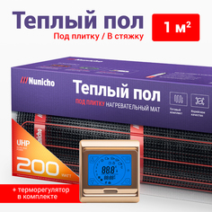 Теплый пол под плитку в стяжку NUNICHO 1 м2, 200 Вт/м2 с сенс. золот. терморегулятором