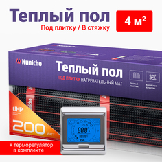 Теплый пол под плитку в стяжку NUNICHO 4 м2, 200 Вт/м2 с сенс. серебр. терморегулятором