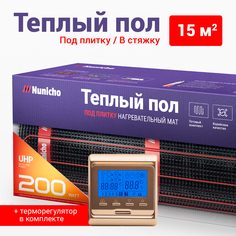 Теплый пол под плитку в стяжку NUNICHO 15 м2, 200 Вт/м2 с прогр. Золот. Терморег.