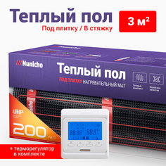 Теплый пол под плитку в стяжку NUNICHO 3 м2, 200 Вт/м2 с прогр. белым терморегулятором