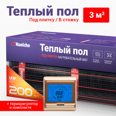 Теплый пол под плитку в стяжку NUNICHO 3 м2, 200 Вт/м2 с сенс. золот. терморегулятором