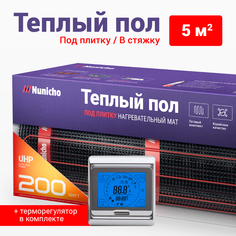 Теплый пол под плитку в стяжку NUNICHO 5 м2, 200 Вт/м2 с сенс. серебр. терморегулятором