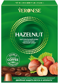 Кофе в капсулах, совместимых с кофемашинами nescafé nespresso Veronese Hazelnut