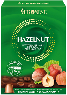 Кофе в капсулах, совместимых с кофемашинами nescafé nespresso Veronese Hazelnut