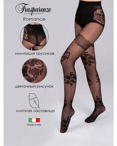 Колготки женские Trasparenze Romance бежевые 2
