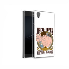 Чехол MyPads Tocco для Sony Xperia L1 Пасть порву (PT66853.250.131)