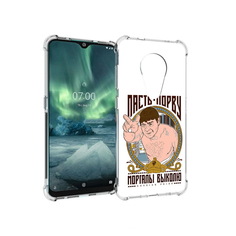 Чехол MyPads Tocco для Nokia 7.2 Пасть порву (PT139171.105.131)