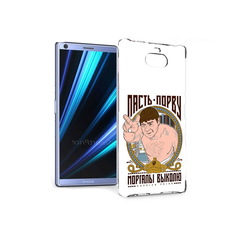 Чехол MyPads Tocco для Sony Xperia 10 Пасть порву (PT125953.225.131)