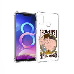 Чехол MyPads Tocco для Honor 8C Пасть порву (PT121522.29.131)